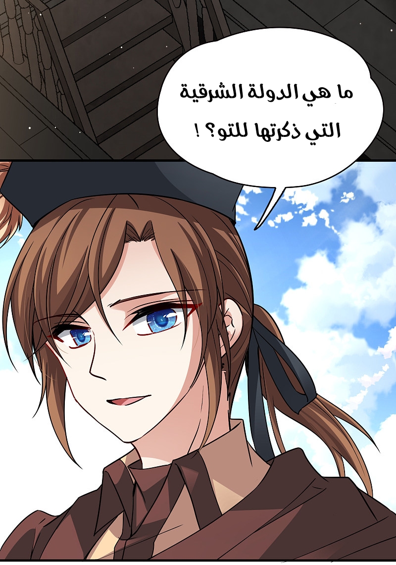 A Journey to The Past: Chapter 329 - Page 36