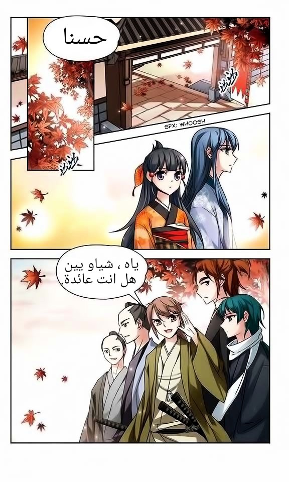 A Journey to The Past: Chapter 33 - Page 3