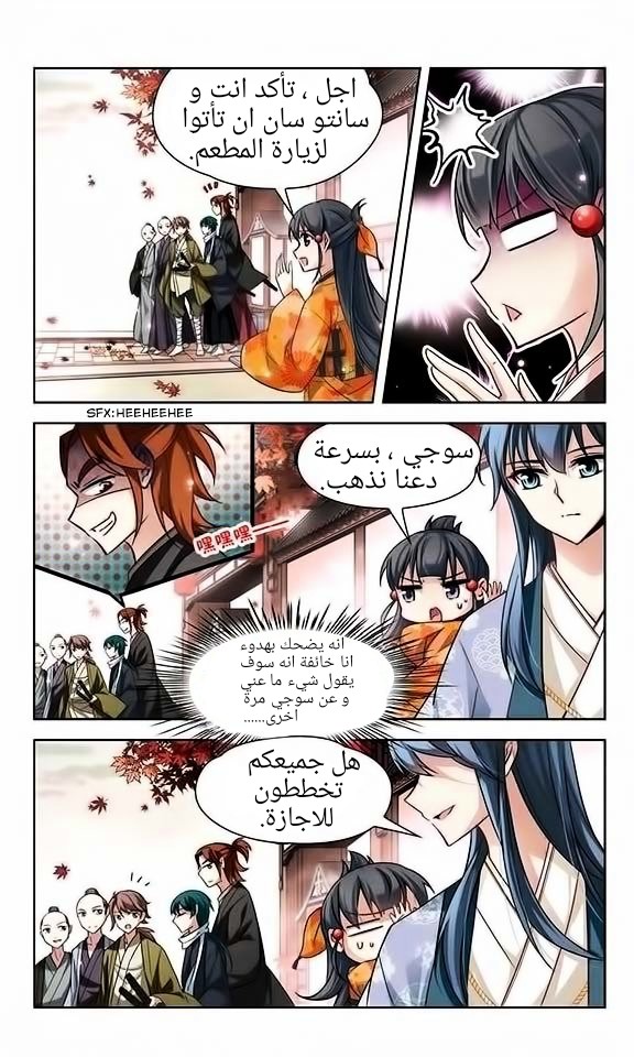 A Journey to The Past: Chapter 33 - Page 4