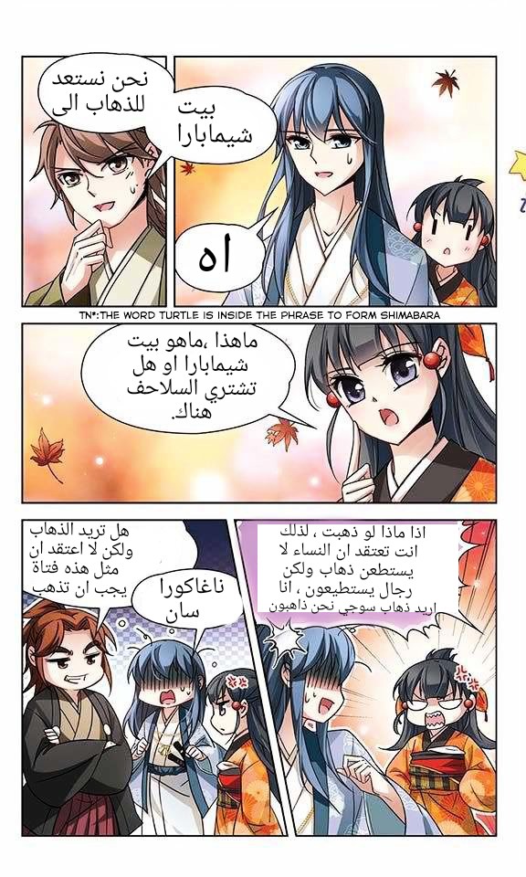 A Journey to The Past: Chapter 33 - Page 5