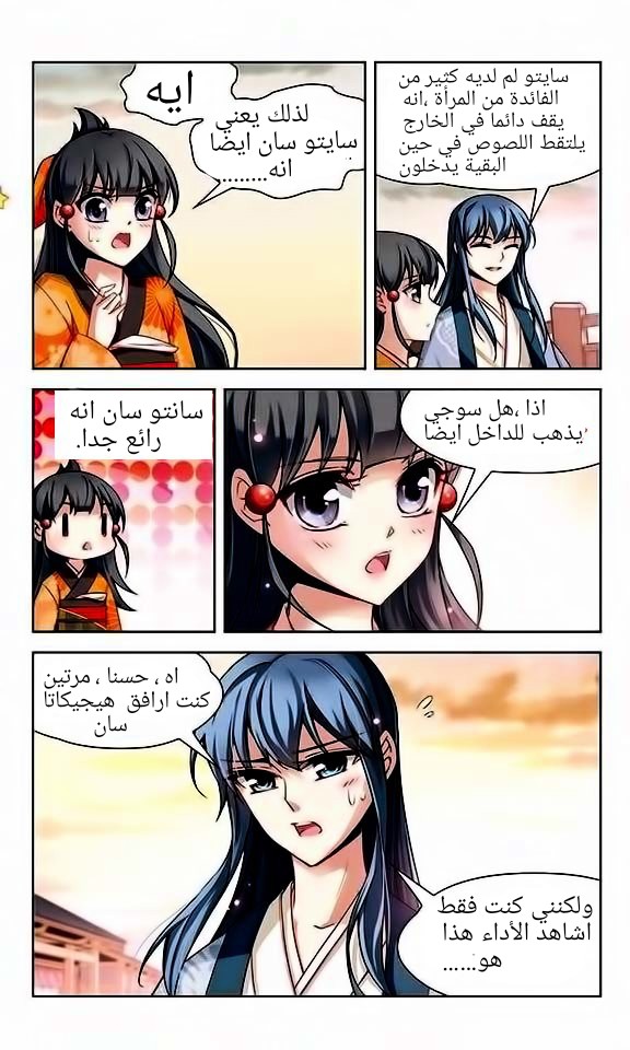 A Journey to The Past: Chapter 33 - Page 8