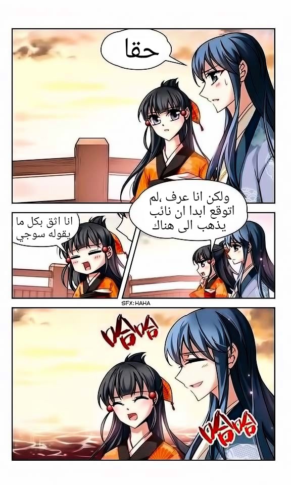 A Journey to The Past: Chapter 33 - Page 9