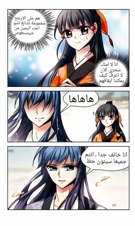 A Journey to The Past: Chapter 33 - Page 14