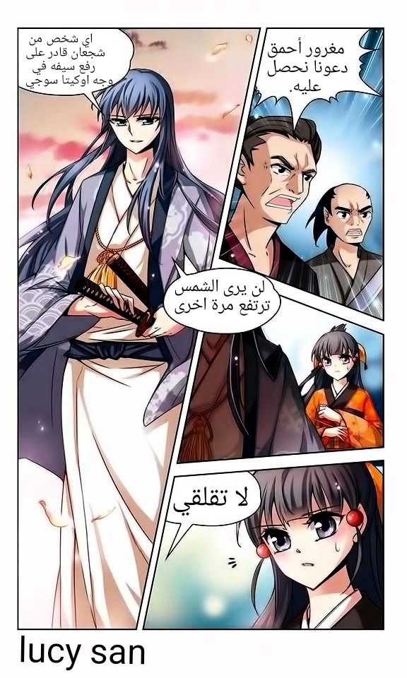 A Journey to The Past: Chapter 33 - Page 15