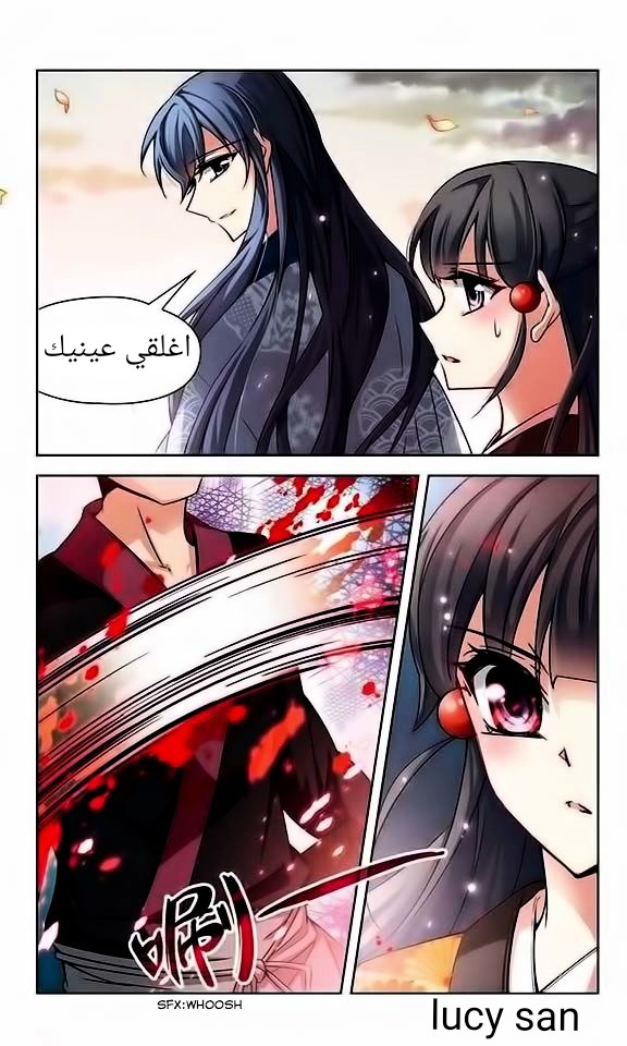 A Journey to The Past: Chapter 33 - Page 16