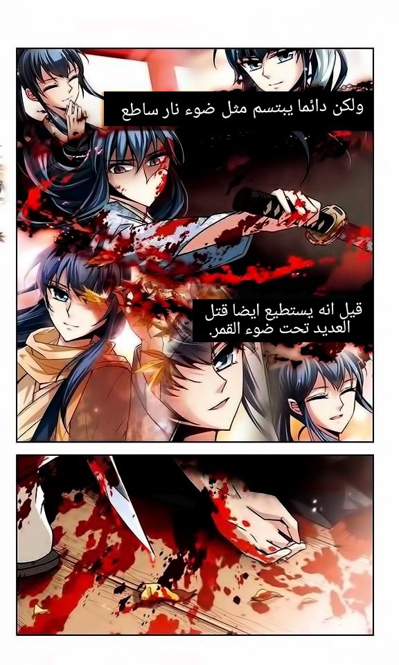 A Journey to The Past: Chapter 33 - Page 21