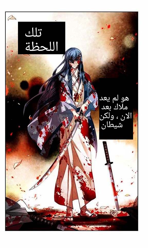 A Journey to The Past: Chapter 33 - Page 22