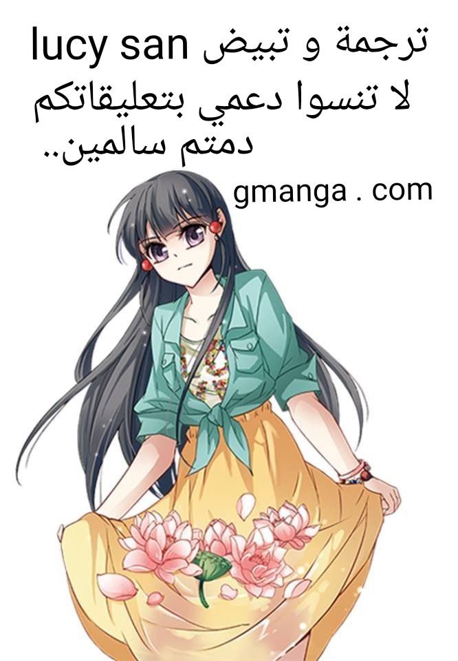 A Journey to The Past: Chapter 33 - Page 24