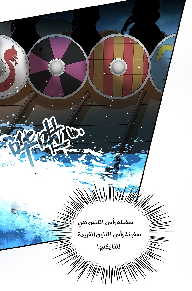 A Journey to The Past: Chapter 330 - Page 7