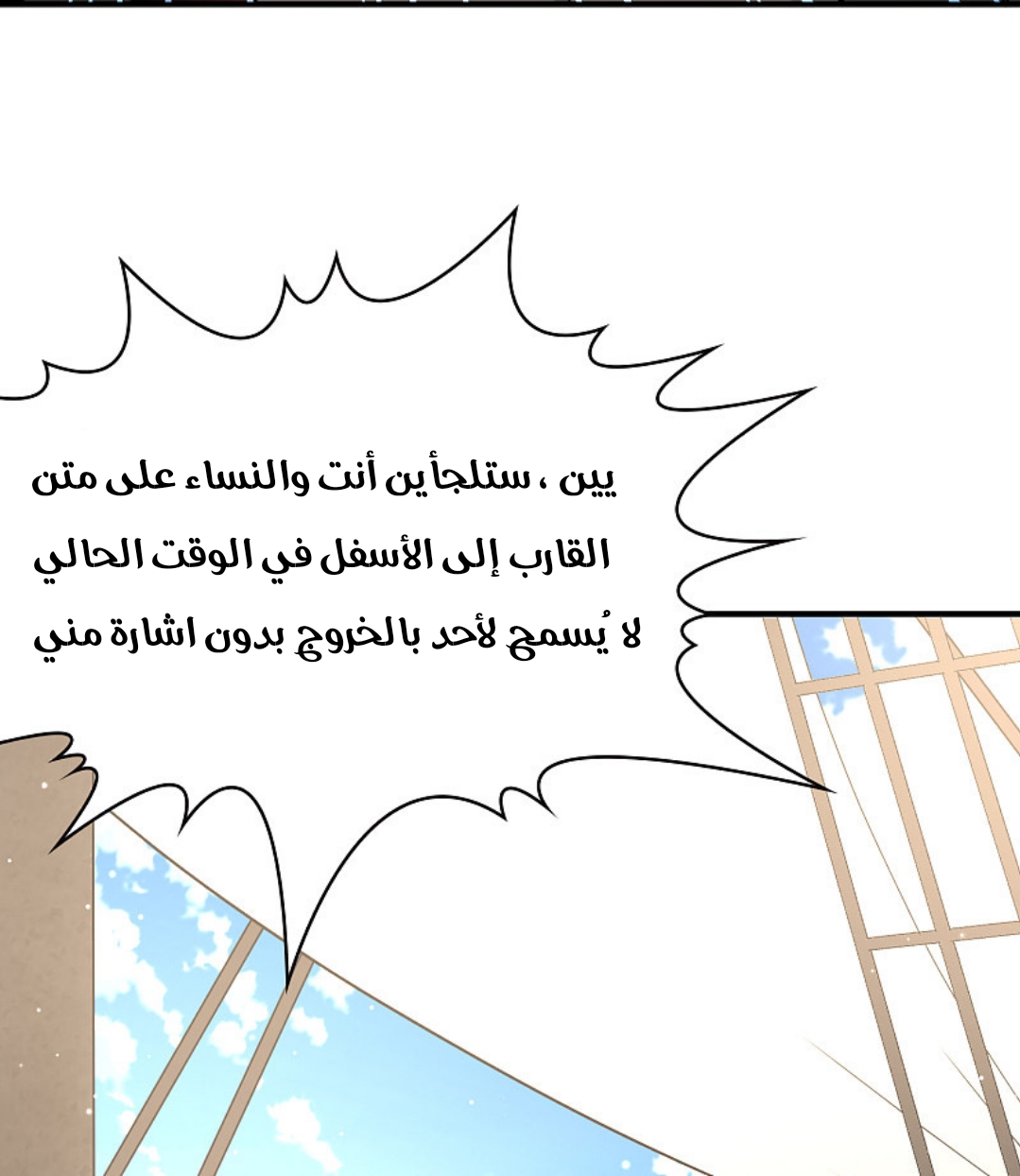 A Journey to The Past: Chapter 330 - Page 10