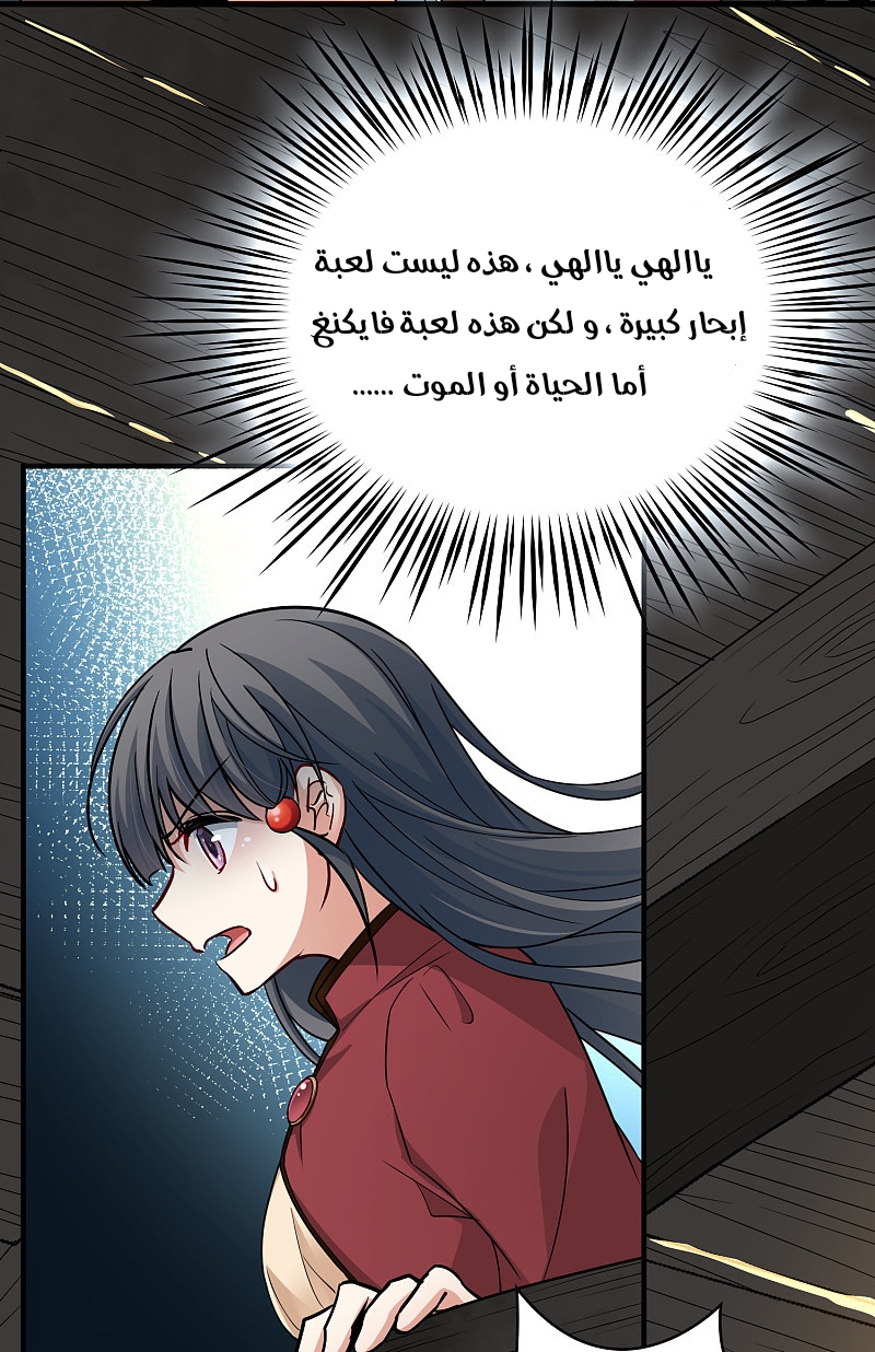 A Journey to The Past: Chapter 330 - Page 12