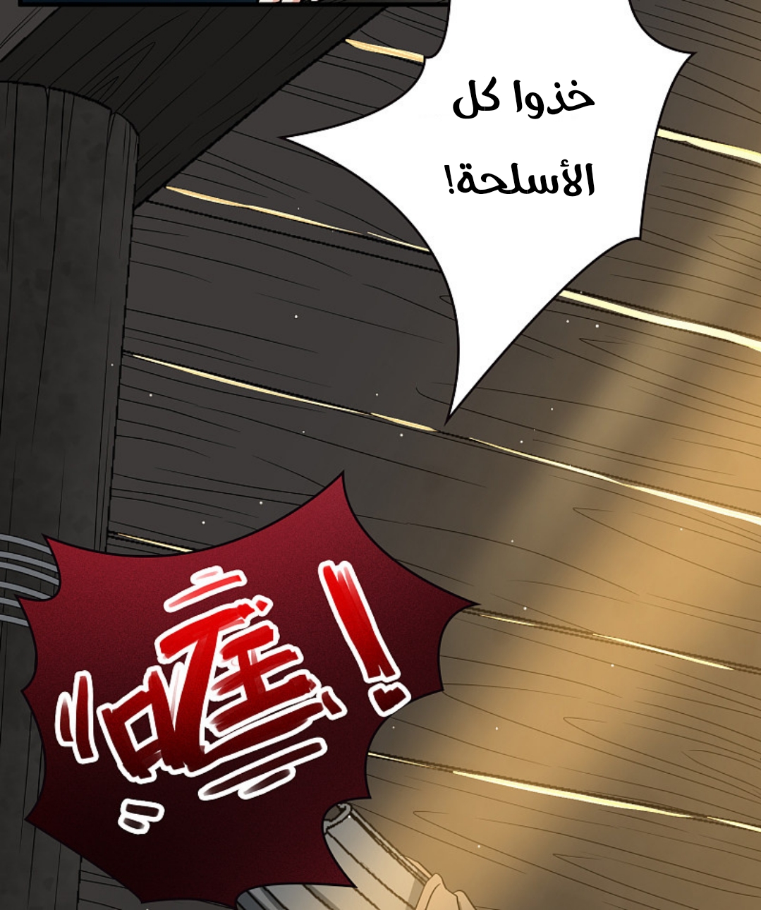 A Journey to The Past: Chapter 330 - Page 13