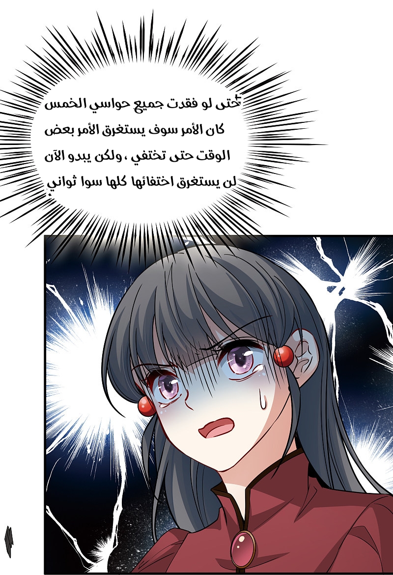 A Journey to The Past: Chapter 330 - Page 16