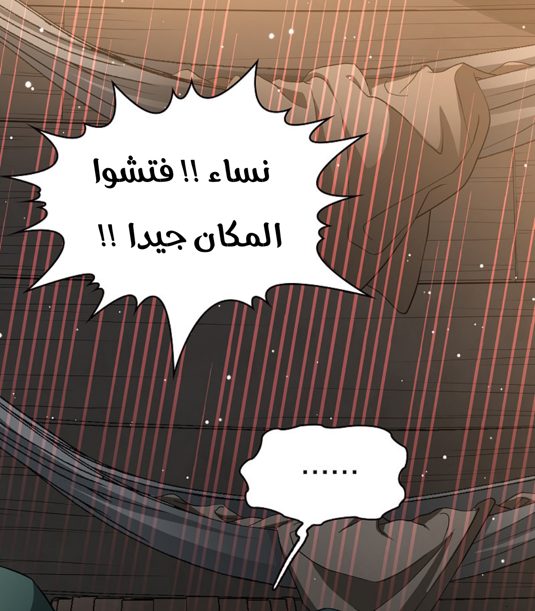 A Journey to The Past: Chapter 330 - Page 23