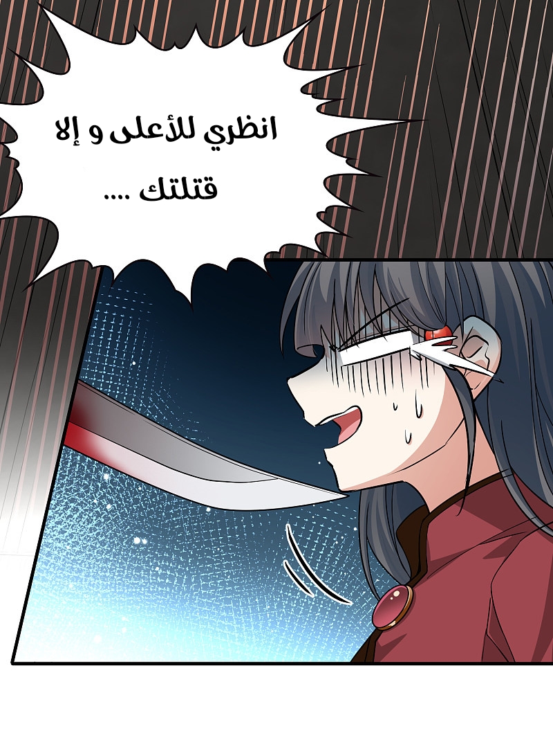 A Journey to The Past: Chapter 330 - Page 25