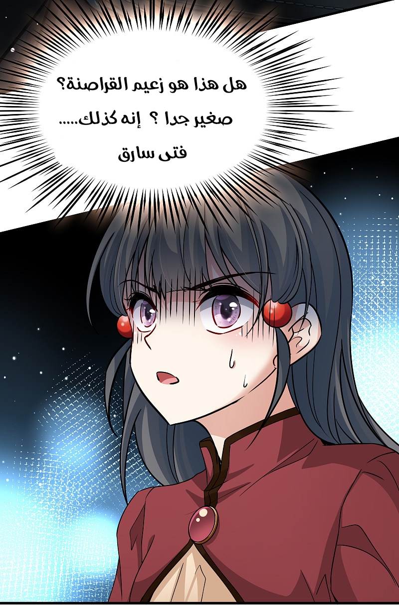 A Journey to The Past: Chapter 330 - Page 28