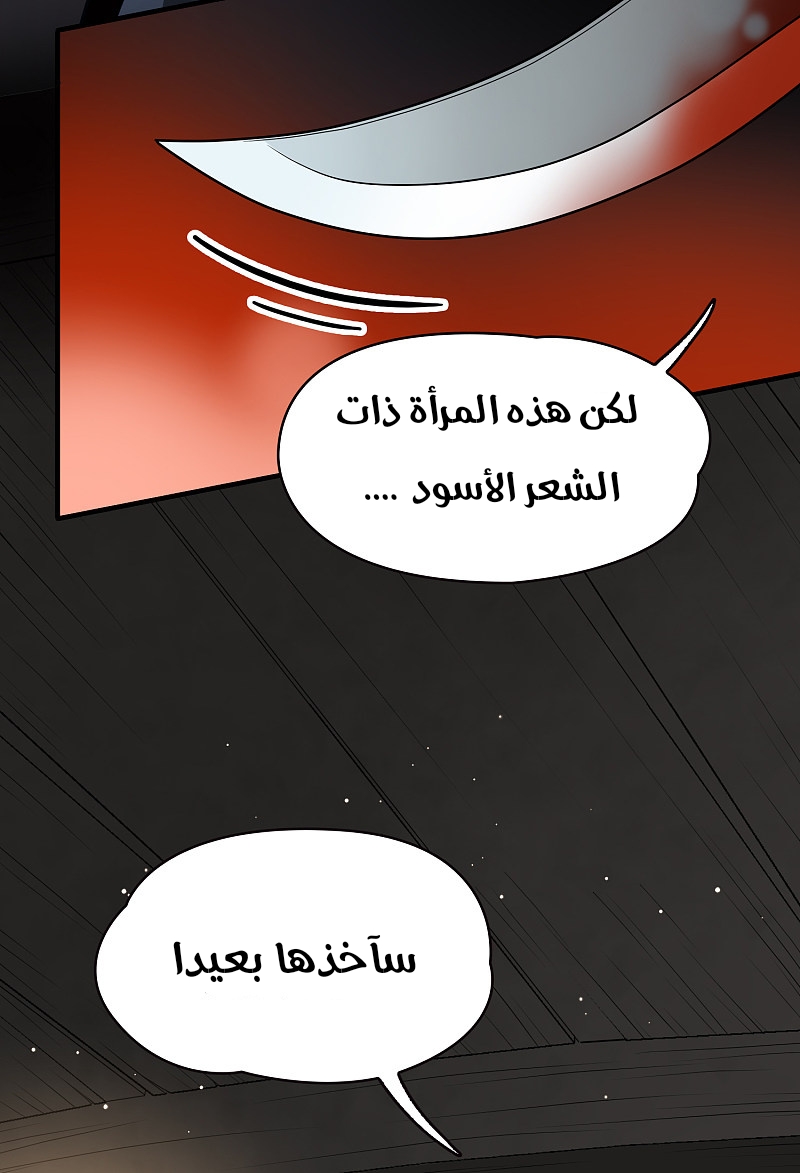 A Journey to The Past: Chapter 330 - Page 32