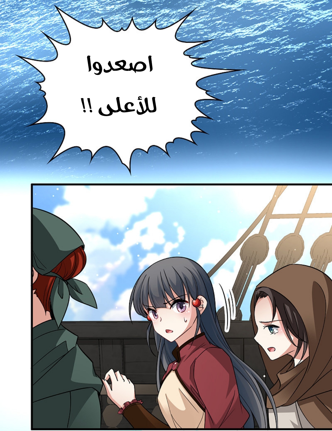 A Journey to The Past: Chapter 330 - Page 36