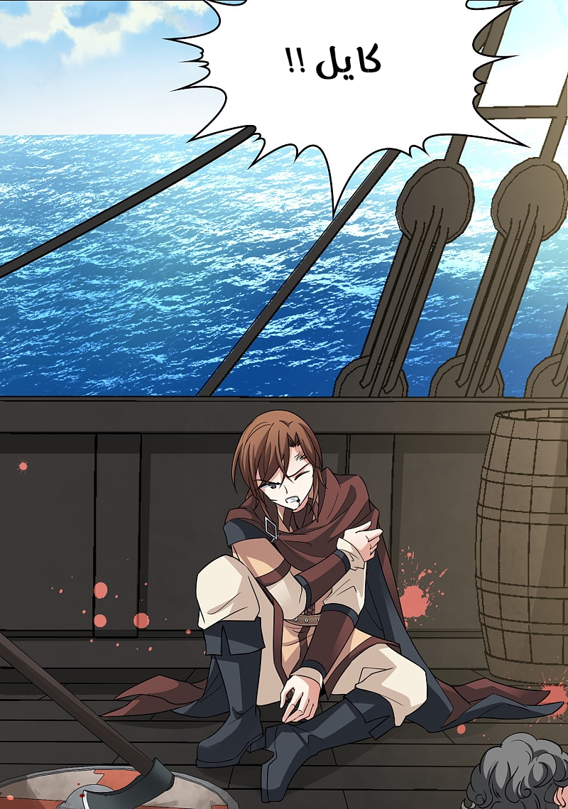 A Journey to The Past: Chapter 330 - Page 38