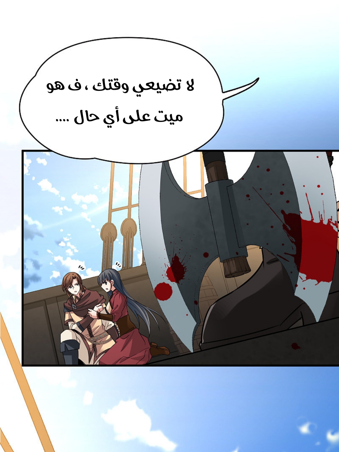 A Journey to The Past: Chapter 330 - Page 41