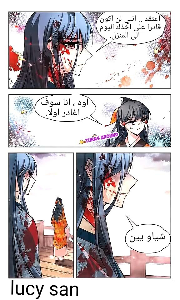 A Journey to The Past: Chapter 34 - Page 2