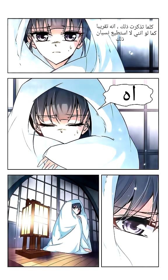 A Journey to The Past: Chapter 34 - Page 5