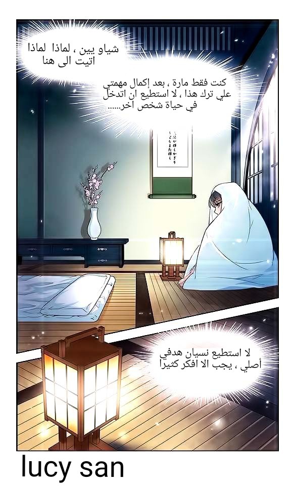 A Journey to The Past: Chapter 34 - Page 6