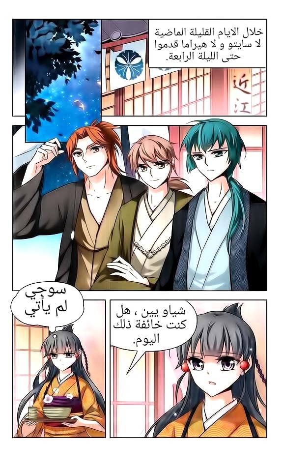 A Journey to The Past: Chapter 34 - Page 7