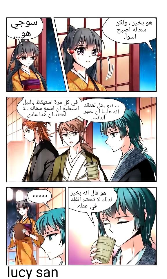 A Journey to The Past: Chapter 34 - Page 8