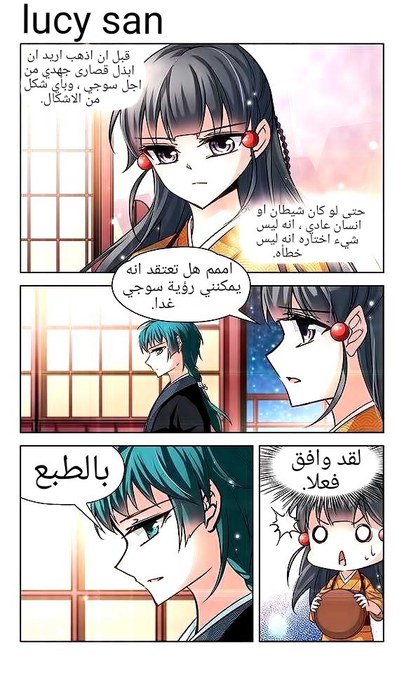 A Journey to The Past: Chapter 34 - Page 10