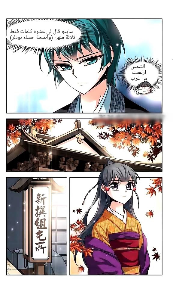 A Journey to The Past: Chapter 34 - Page 11