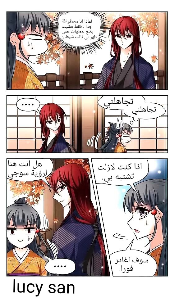 A Journey to The Past: Chapter 34 - Page 13