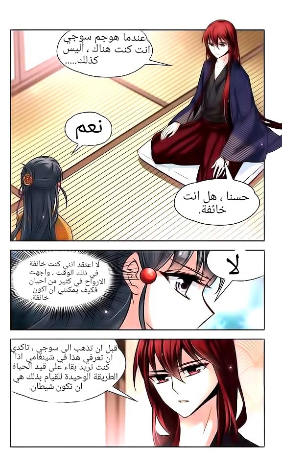 A Journey to The Past: Chapter 34 - Page 15