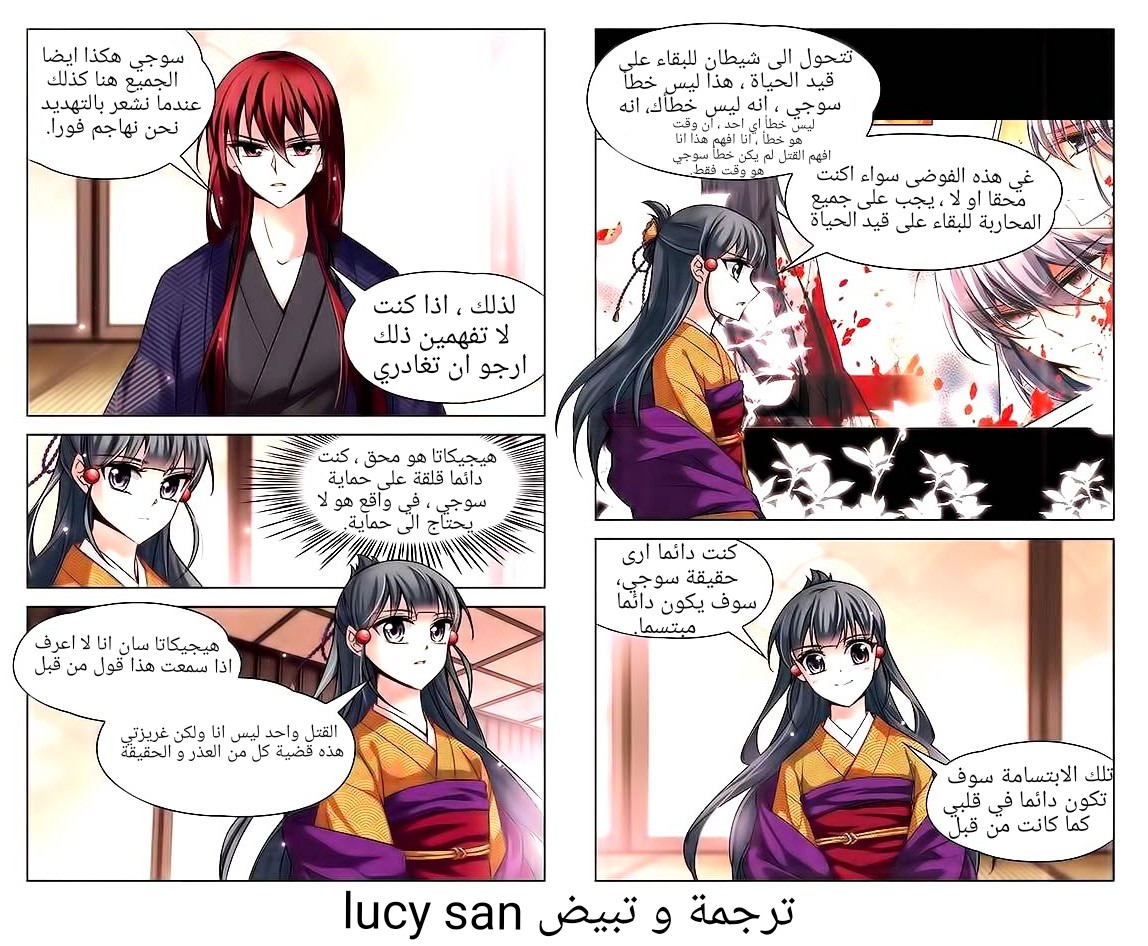 A Journey to The Past: Chapter 34 - Page 16