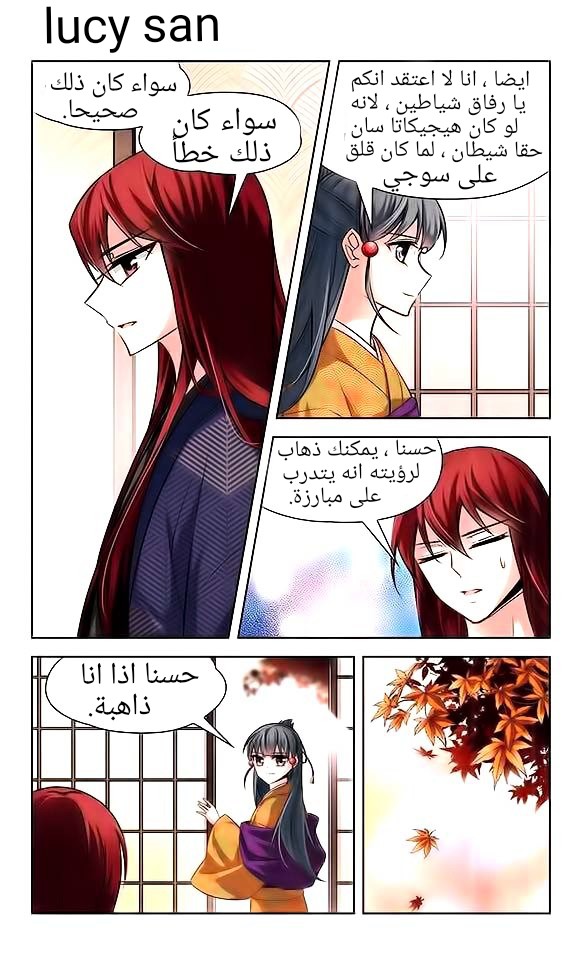 A Journey to The Past: Chapter 34 - Page 17