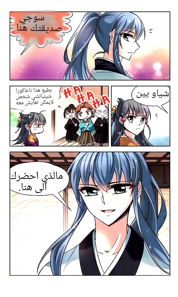 A Journey to The Past: Chapter 34 - Page 19