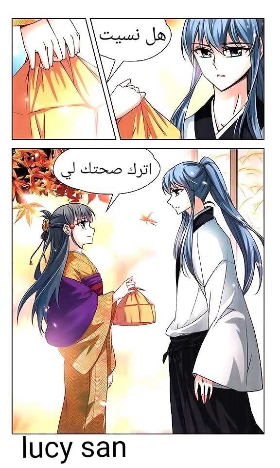 A Journey to The Past: Chapter 34 - Page 20