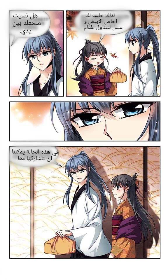 A Journey to The Past: Chapter 35 - Page 2