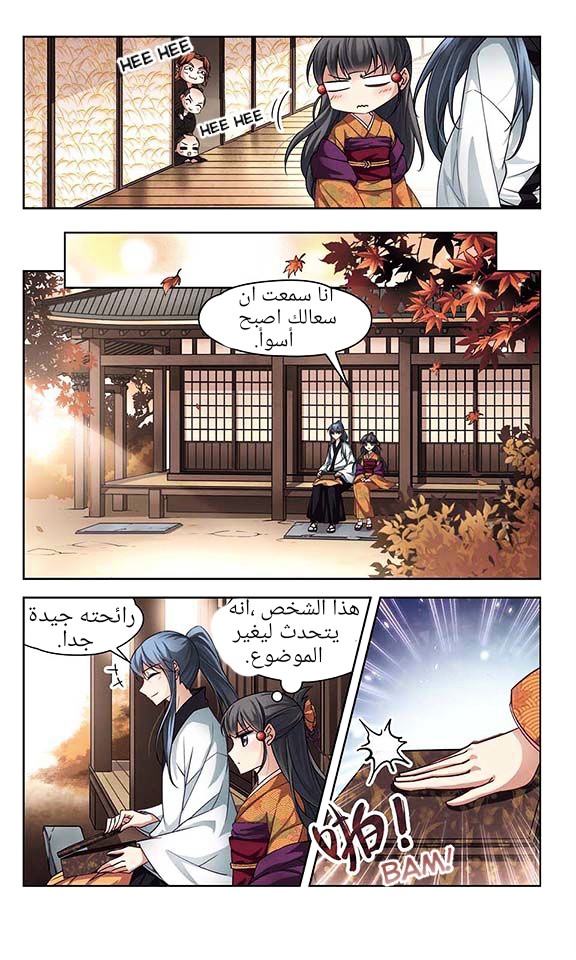 A Journey to The Past: Chapter 35 - Page 3