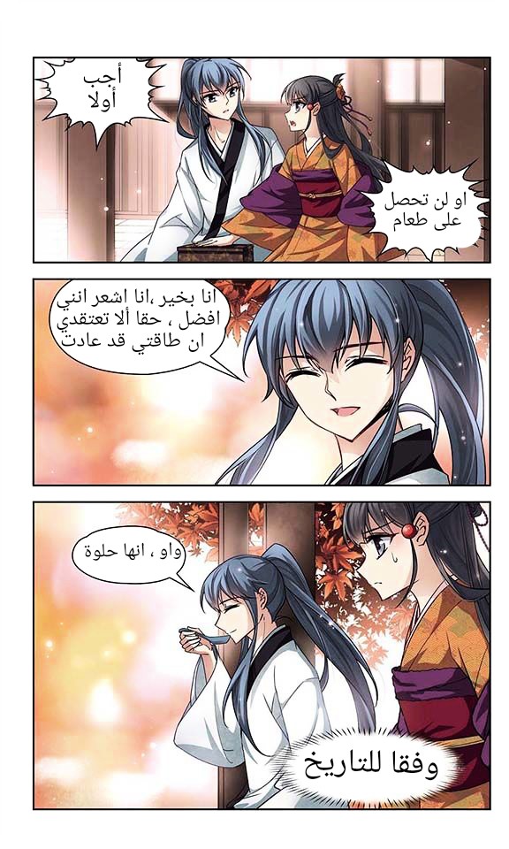 A Journey to The Past: Chapter 35 - Page 4