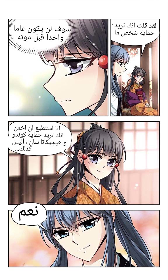 A Journey to The Past: Chapter 35 - Page 5