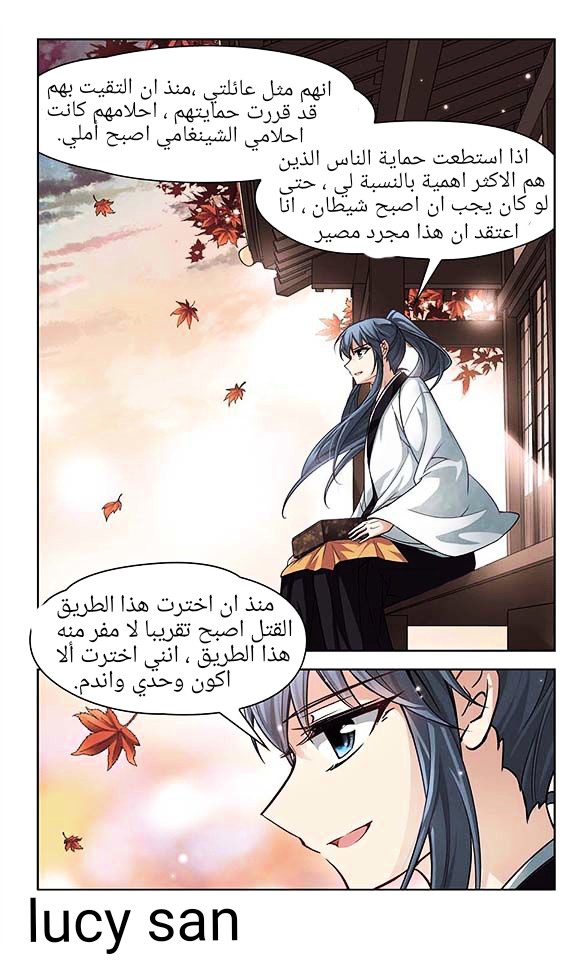 A Journey to The Past: Chapter 35 - Page 6