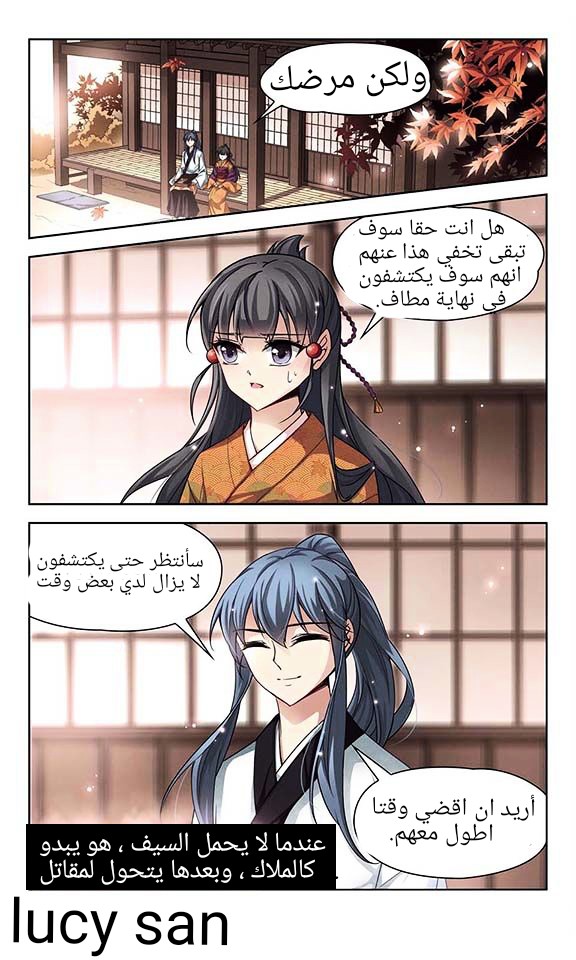 A Journey to The Past: Chapter 35 - Page 7