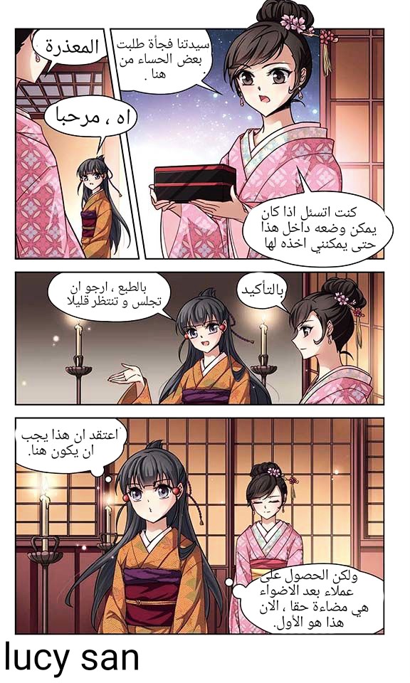 A Journey to The Past: Chapter 35 - Page 10