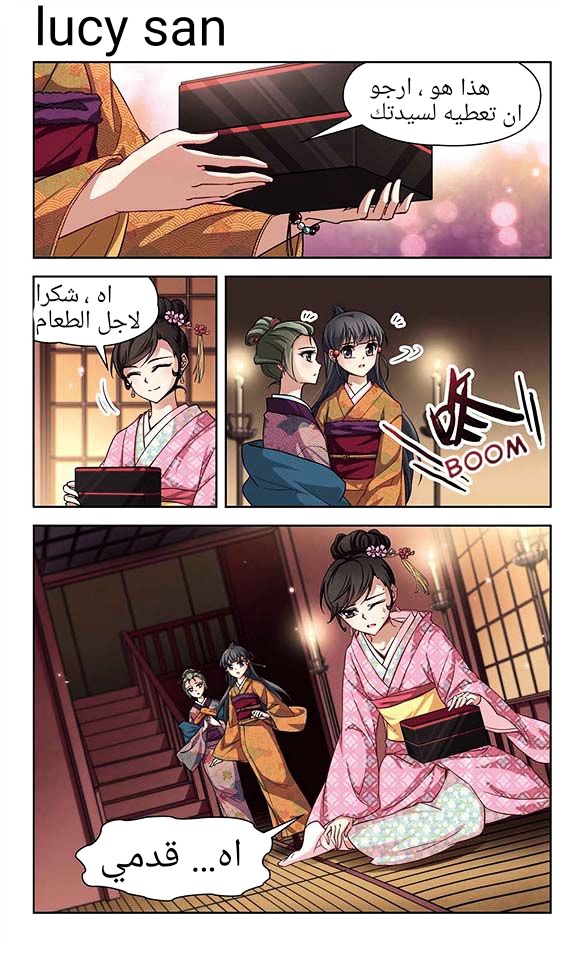 A Journey to The Past: Chapter 35 - Page 11