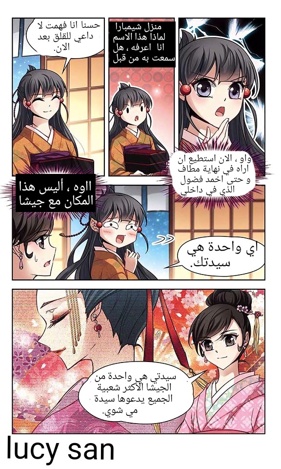 A Journey to The Past: Chapter 35 - Page 14