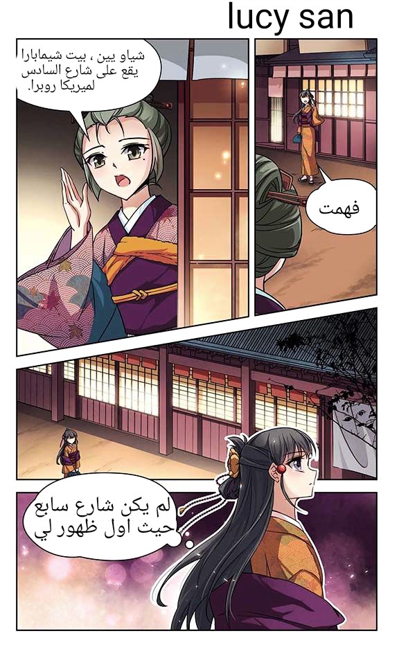 A Journey to The Past: Chapter 35 - Page 16