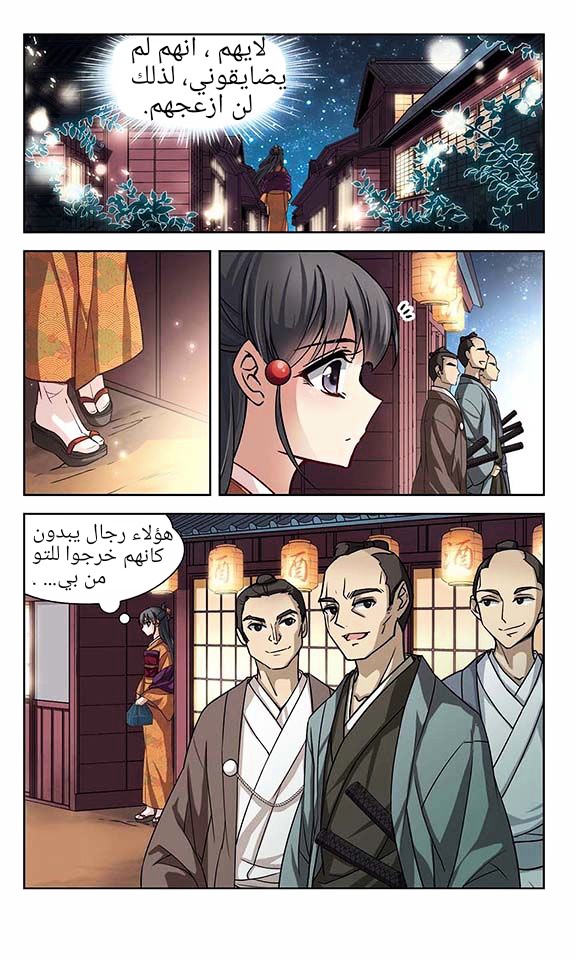 A Journey to The Past: Chapter 35 - Page 18