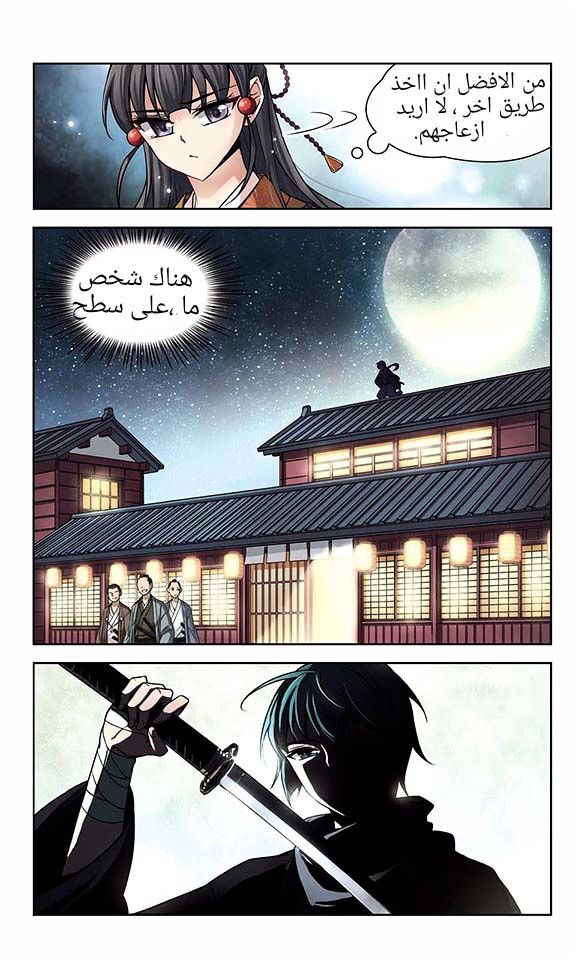 A Journey to The Past: Chapter 35 - Page 19