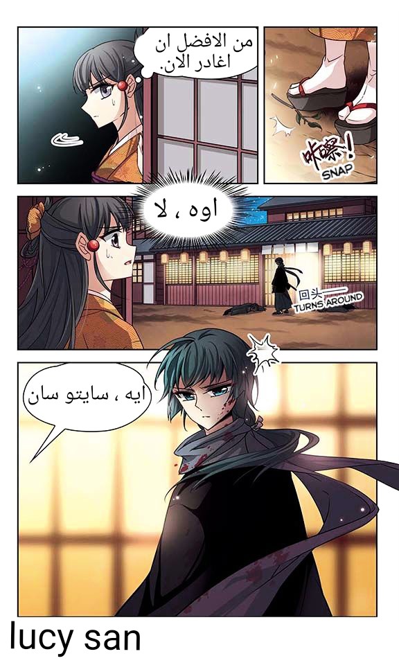 A Journey to The Past: Chapter 35 - Page 22